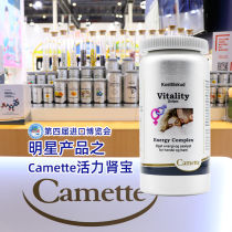 Denmark imports Camette Kemei vitality kidney BakeMatt male kidney protects 120 grains