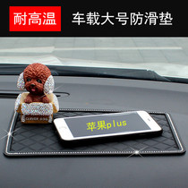 Car anti-skid pad dashboard high temperature silicone cute diamond-studded car car storage pad universal pad creative