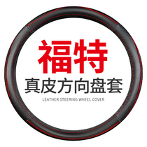 2021 21 Ford Ruiji Explorer Sharp PLUS steering wheel cover car interior decoration accessories