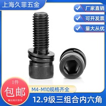 12 9 class inner hexagonal triple combination screw hair black inner hexagon high strength combined screw M3-M6 screw