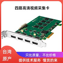 Four-way Guide card HDMI capture card 1080P60 video and audio live VMIX OBS built-in PCI E-code card