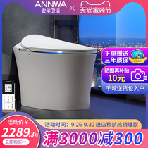Anwar smart toilet Integrated Household ceramic toilet full automatic toilet instant hot electric toilet S7