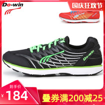 Dowei running shoes mens and womens marathon running shoes sports training track and field professional competition sports shoes MR5006