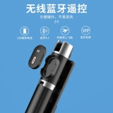 Маленькая трубка, штатив, заполняющий свет, универсальный мобильный телефон, bluetooth, дистанционное управление