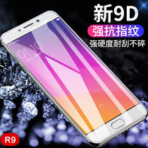 oppoR9s tempered film anti-blue oppo r9plus mobile phone film r9sk full screen tm full glass high-definition anti-fingerprint r9splus original screen anti-drop film send
