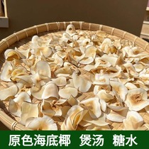 Fresh seabed coconut dried coconut flakes Guangdong hot pot soup sugar water dessert raw materials no sulfur lung