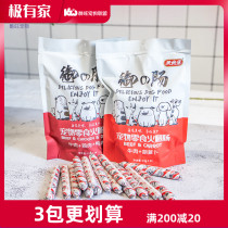 Gourmet Ham Dog Sausage Beef Chicken Teddy Adult Dog Puppy Golden Retriever Reward Royal Sausage