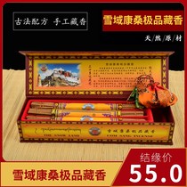 Snow Domain Consanan Tibetan Xiangxi Tibetan medicine fragrant line fragrant and fragrant natural handmade incense with incense for the Buddhas incense and incense