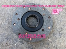 Jiangsu Qingjiang 50 550 554 654 750 754 804 tractor brake pads brake pads a