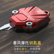 Motorcycle key head cover Spring wind SR250 NK150 250 400 650 Baboon electric door lock key shell modification