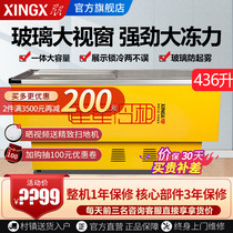 Star SD-436BP commercial horizontal glass display freezer seafood freezer barbecue island cabinet freezer freezer