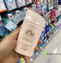 Japan ANESSA Anesa Anissa An Sunscreen for Childrens Pink Sensitive Muscle SPF50 60ml