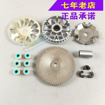  Wuyang Honda original Youke Scimitar front drive assembly Puli plate Puli bead oblique plate original anti-counterfeiting spare parts