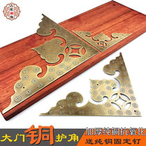 Chinese imitation antique pure copper protective corner classical furniture decoration corner flower solid wood door wardrobe cabinet door brass bag corner angle code