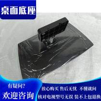 Changhong TV LT32720U LT46729F LT32620A LED42i86 base