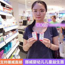 Norwegian Swedish children probiotic drops for infants and young children newborn to promote the absorption of probiotics