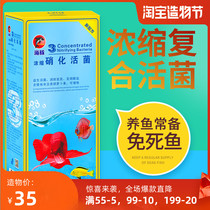 Dolphin 400ml fish tank water purification agent nitrifying bacteria water quality stabilizer nitrifying bacteria comprehensive care agent