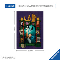 (Magical Suspense) Wise Ravensburger puzzle imports Harry Potter 1000 tablets to solve puzzles