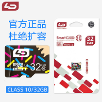 LD and Nuo 32G mobile phone memory card Micro SD card driving recorder memory card high speed TF card flash memory