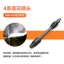 Yili accessories cleaning nozzle is suitable for universal water inlet of machine Lotus car cleaning tools car washing components