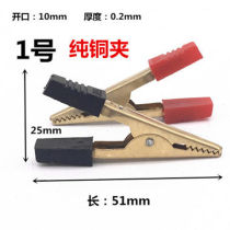 Alligator clip large pure copper thickened electrical clip power clip battery clip battery clip wire clip power test clip