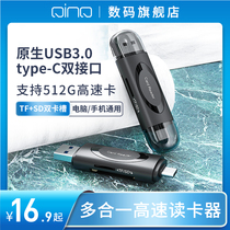 QINQ high-speed usb3 0 transmission two-in-one small card reader TF card SD card Android type-c mobile phone Computer universal otg adapter Camera Huawei multi-function card reader