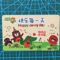 China Resources Wanjia gift card happy every day hide and seek waste card collection