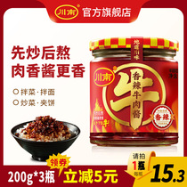 Sichuan South fragrant spicy beef sauce 200g * 3 bottles of mixed rice sauce Sichuan specials Next meal Fried Sauce with Fried Sauce with Sesame Sauce