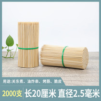 Bamboo stick 20cm*2 5mm Disposable skewers Kanto boiled bamboo sticks barbecue spicy hot sausage fried skewers tool