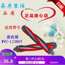Whirlpool vacuum cleaner WVC-LI380Y WVC-W6 Brush roller brush brush head Wireless handheld accessories
