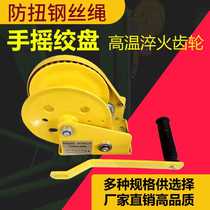 Xinding manual winch two-way self-locking hand rolling traction hoist small lifting crane household Crane