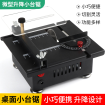 Mini desktop small table saw diy Woodworking acrylic pvc chainsaw precision model saw multifunctional small cutting machine