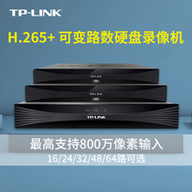 tp-link network hard disk video recorder 16 24 32 32 48 64 64 high-definition decoding nvr monitor host digital support h265 storage video all-in-one 4k80