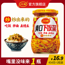 Southern Sichuan refreshing meals 454g bottle mustard appetizers pickles pickles Sichuan specialty spicy canned side dishes