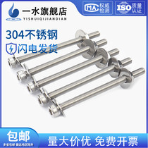 M6M8M10M12 stainless steel 304 Cup head hexagon wall screw long screw extended to screw screw rod * 150