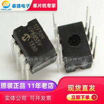PIC12F509-I P IC MCU 8BIT 1 5KB FLASH DIP8 new original spot Ruijie