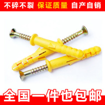 Small yellow fish plastic expansion wire self-tapping wire swelling plug expansion screw tube expansion bolt expansion anchor bolt 6mm8mm10mm