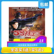 Anti-Japanese spy war TV drama genuine No. 5 agent group genuine HD DVD full version Yu Zhen