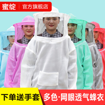 A full set of breathable special anti-bee caps to take honey half-body air-conditioning to raise peoples clothing bee protective clothing multi-color