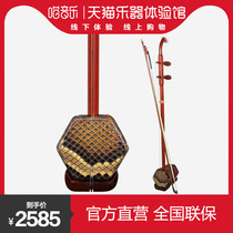 (Tmall Musical Instrument Experience Hall) Lehai Erhu Musical Instrument Beginner Loblet Factory Direct 7211TF