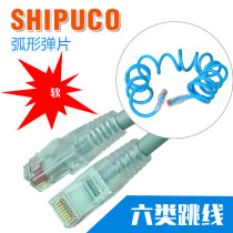 SHIPUCO multi-strand one thousand trillion network wire SHIPUCO CAT6 six-type jumper soft jumper computer connecting thread multi-color