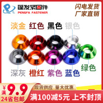 Aluminum washer motorcycle modified tip not flower decorative nut license plate multi-color aluminum alloy washer screw M6