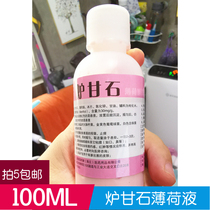 Calamine mint bacteriostatic lotion 100ML for external use