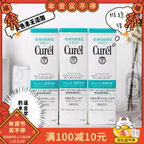 Japanese Flower King Curel Curel Wet and Cool Skin Water Sensitive Muscle Dressing Water 150ml No 1 No 2 No 3