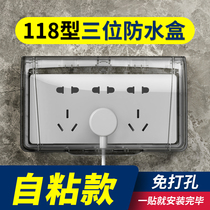 Type 118 3 3-digit socket waterproof box Sticky type bathroom home switch waterproof cover transparent self-adhesive splashproof box