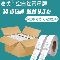 Tour the whole box blank tag card right angle clothing store clothing price tag tag custom mens clothing womens clothing reel tag custom childrens clothing certificate label custom printing paper hanging card copper paper