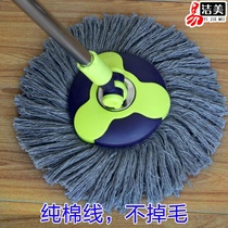 Universal cotton mop head Rotary mop head Replacement round mop head thickened absorbent non-hairless floor mop