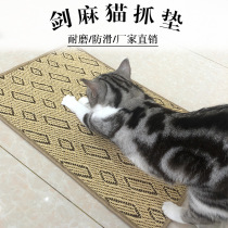 Sword and hemp cat grab pet cat wear-resistant carpet cat grinding claws sofa leg-protected tableboard