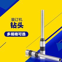 Keyinda K380 YC300 YC300 Y600 binding machine drilling knife binding machine drill bit binding machine parts certificate binding machine tool head drilling hollow drill bit hollow drill