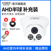 stjiatu Dome surveillance camera AHD set refill with power supply Video cable HD infrared